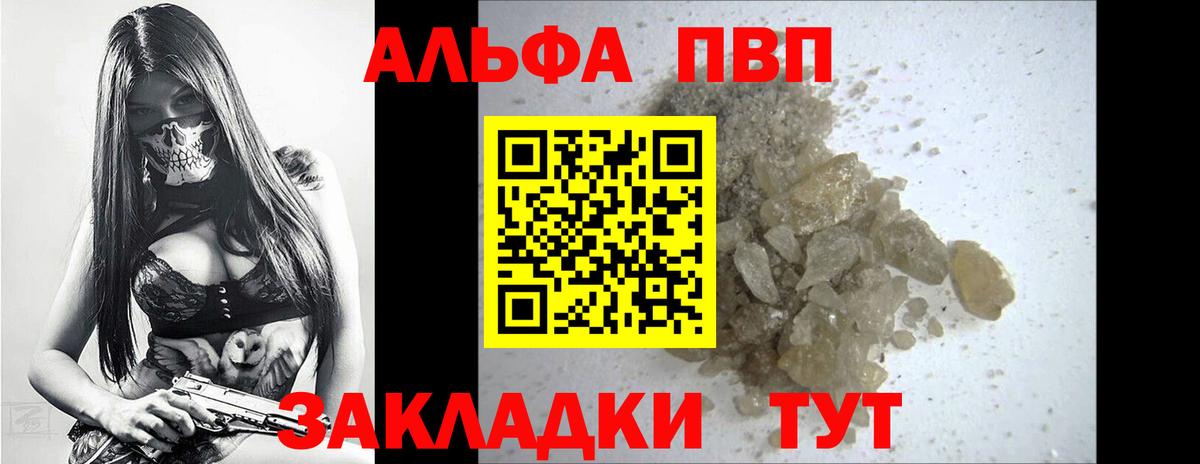 Alpha PVP кристаллы Черкесск