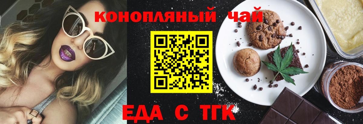 Cannafood конопля  Вход с VPN  Черкесск 
