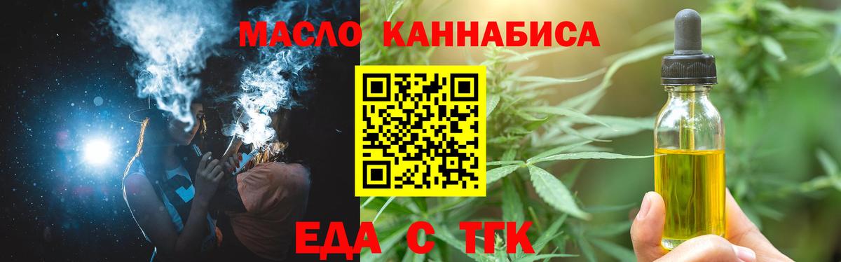 Еда ТГК марихуана Черкесск