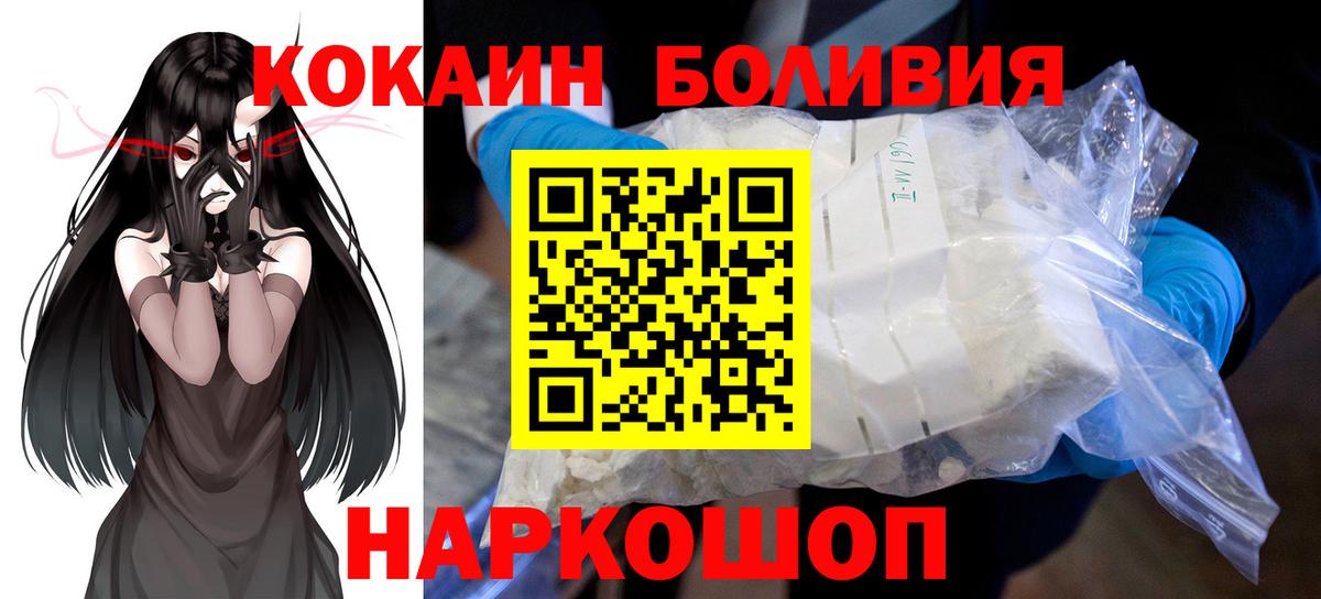 COCAIN  КОКАИН 98%  КОКАИН Перу  Вход с VPN  Черкесск 