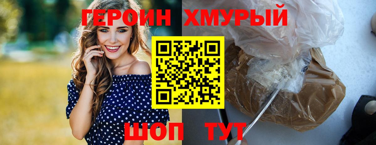 ГЕРОИН Афган Черкесск