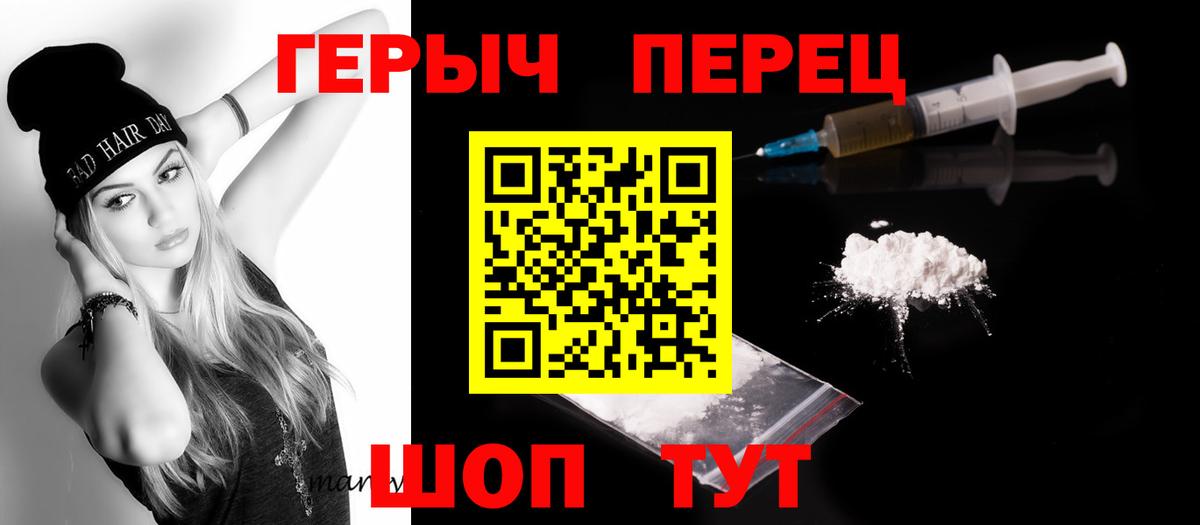 Героин Heroin  Вход с VPN  Черкесск 
