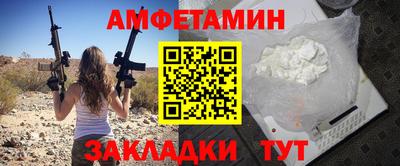 амфетамин Можга