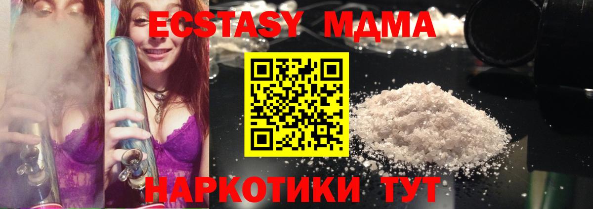 Черкесск  MDMA молли  Вход с VPN  MDMA VHQ 