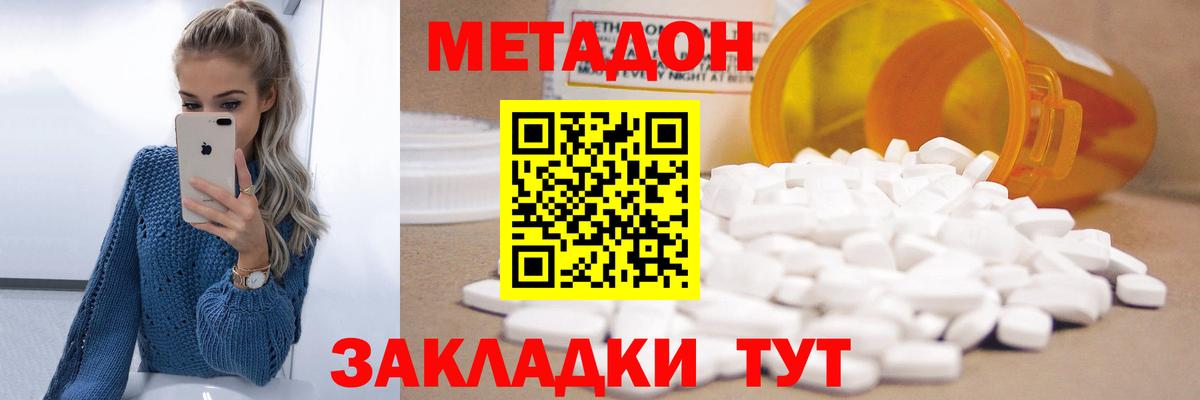 Метадон methadone  Вход с VPN  shop телеграм  Черкесск  blacksprut  